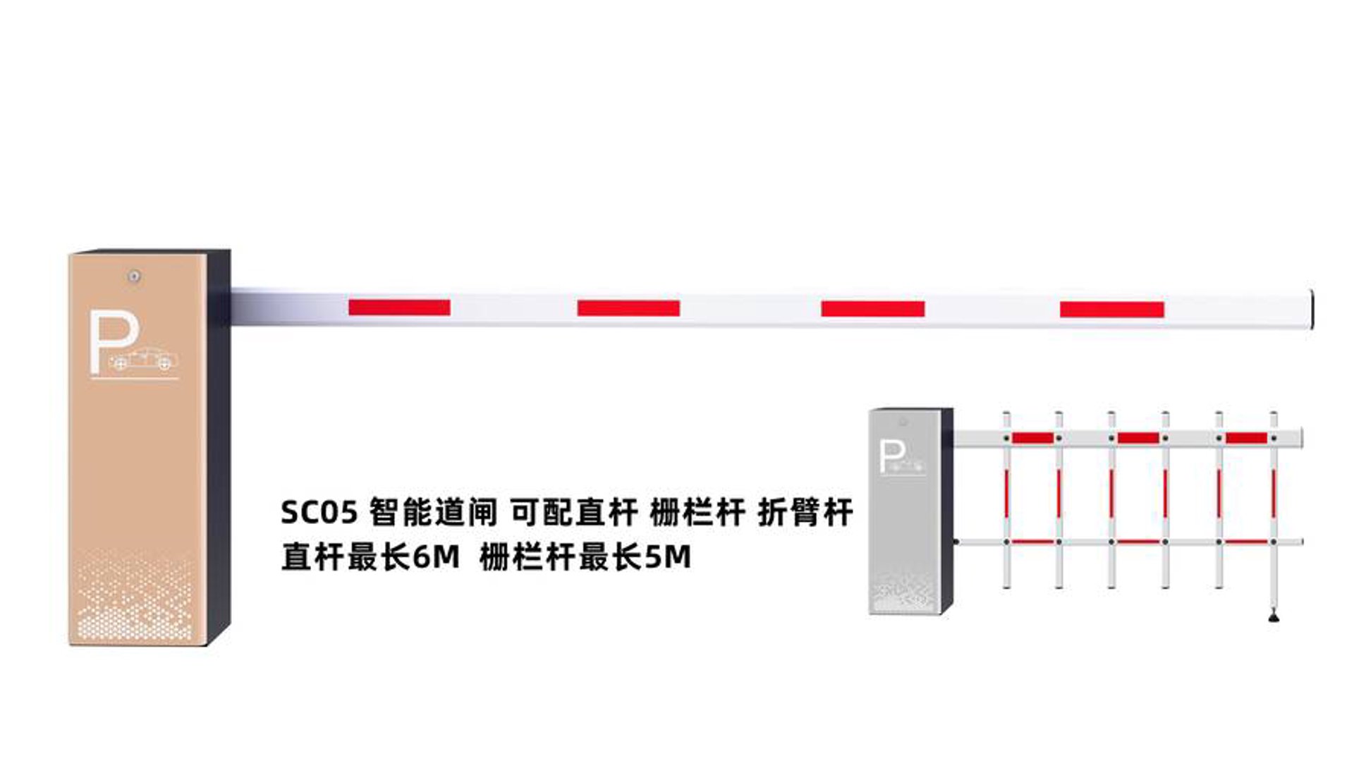 山西停车道闸